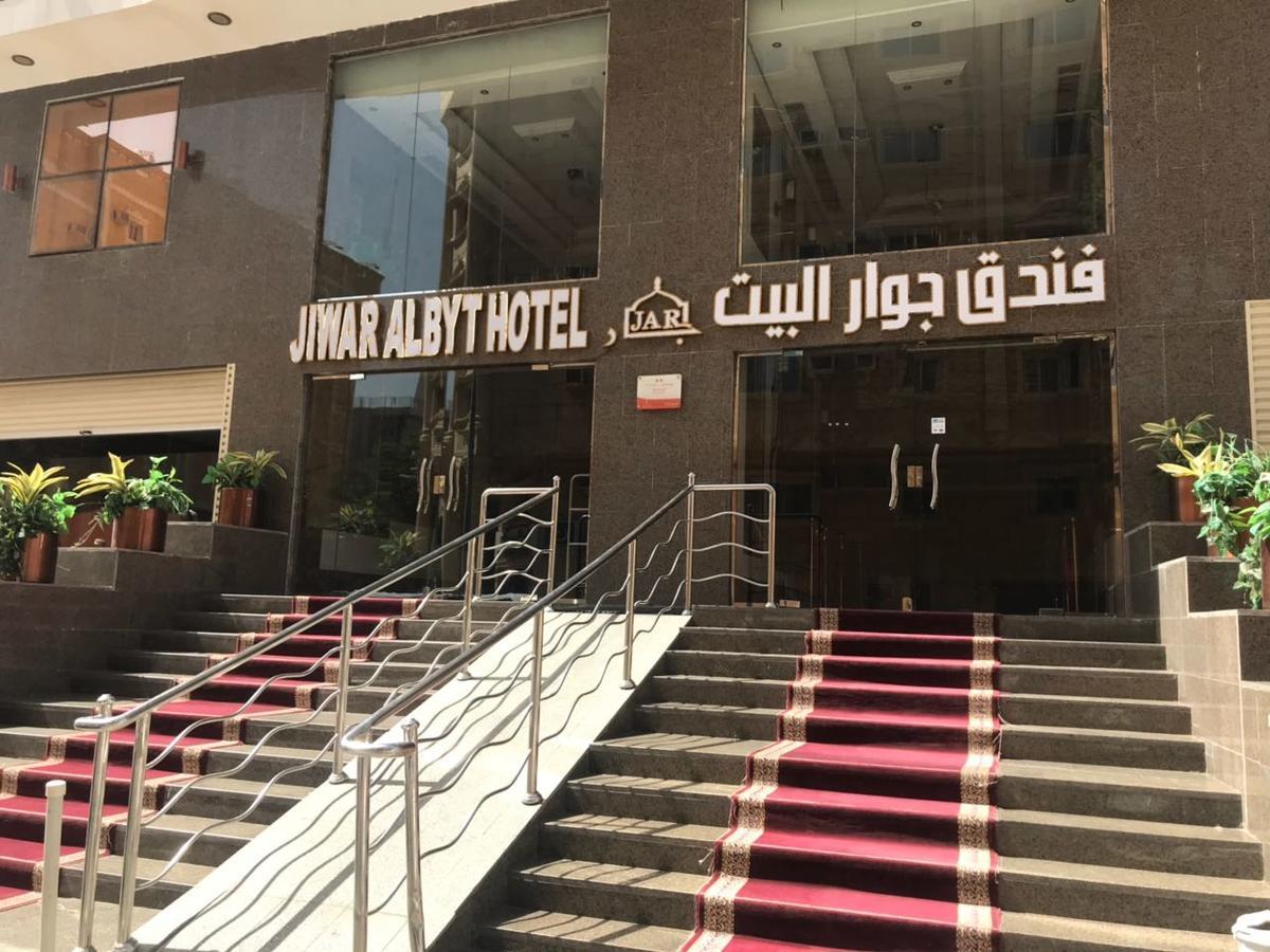 Hotel Jiwar Albyt