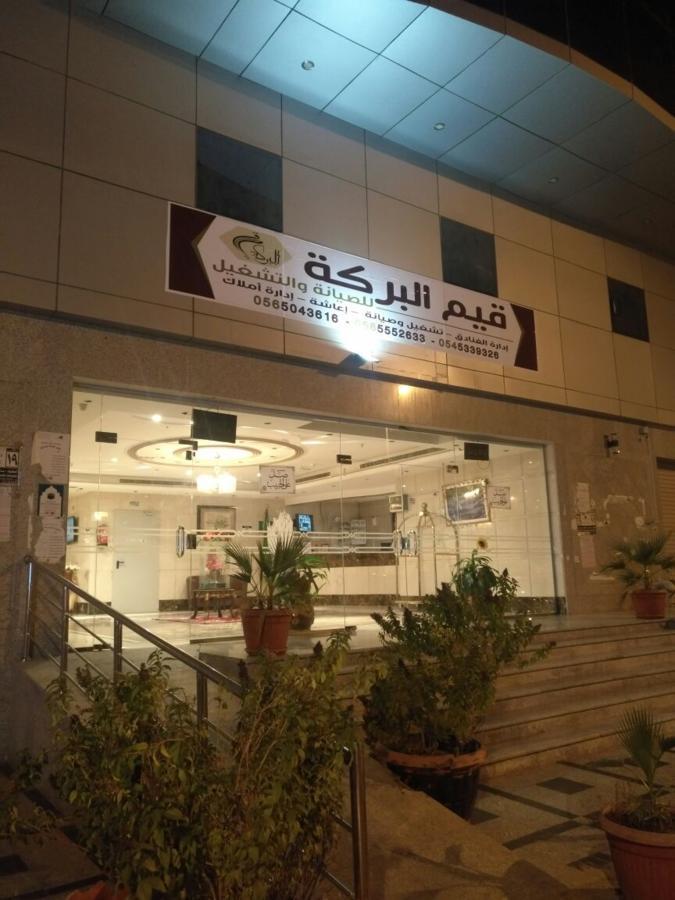 Ghroob Al Mashaer 2 Mecca