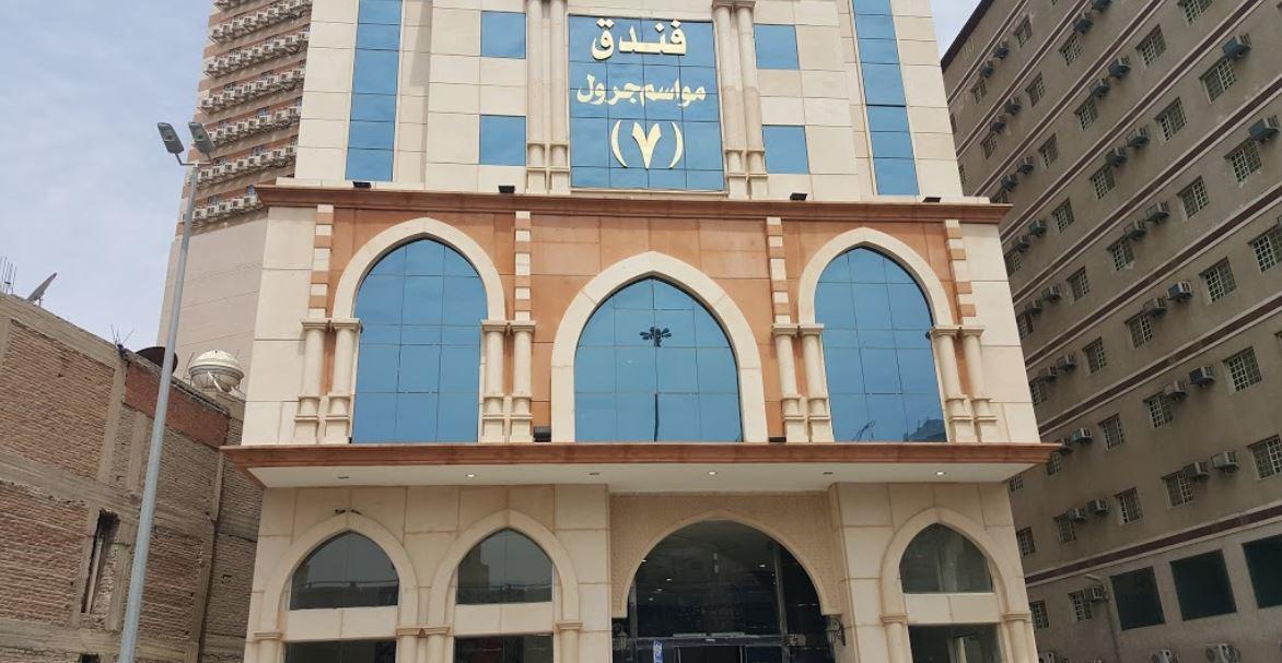 Hotel Mawasim Jarwal Mecca