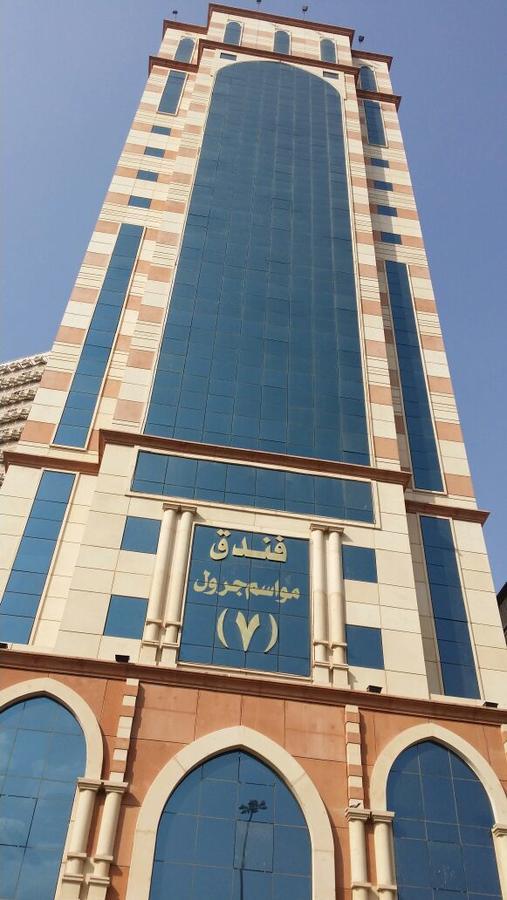 Hotel Mawasim Jarwal Mecca