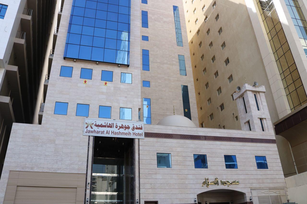 Jawhart Al Hashimiah