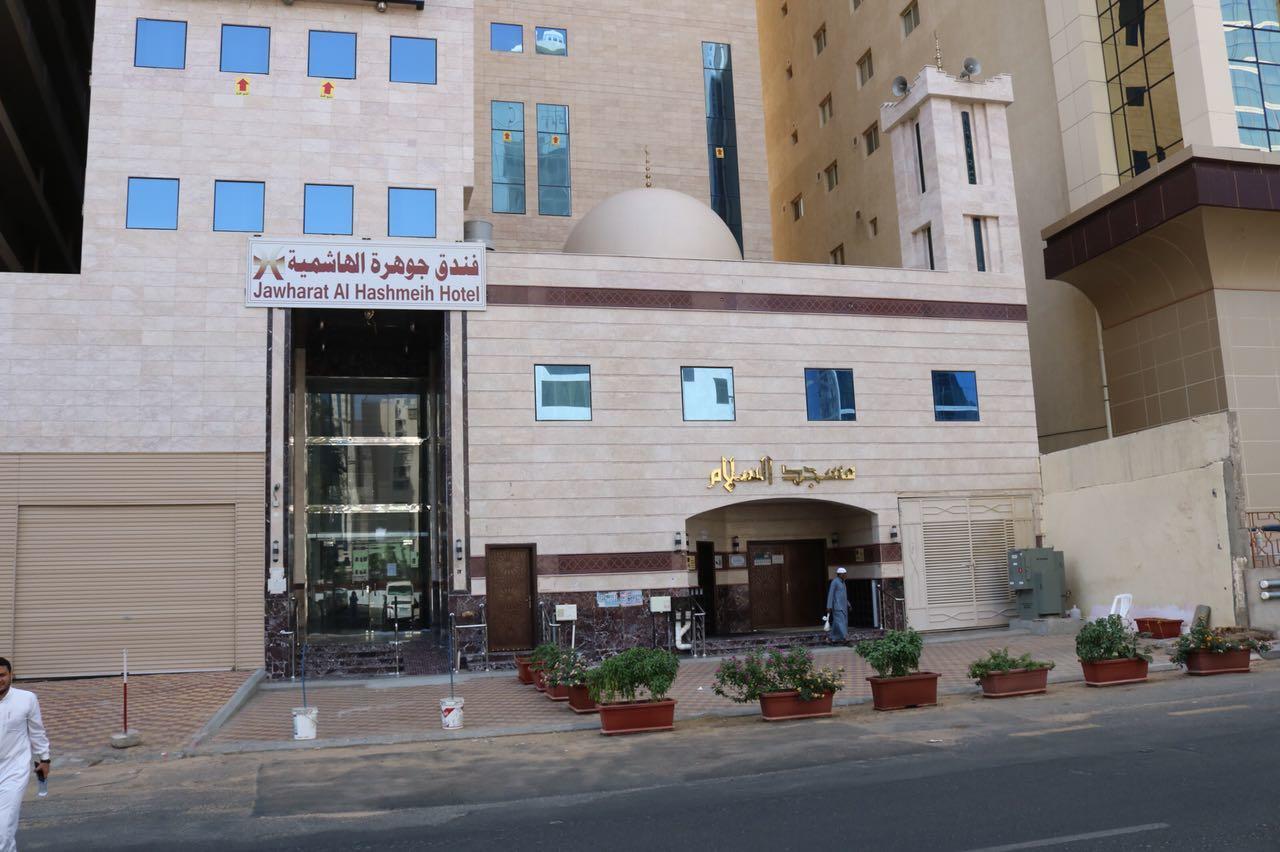 Jawhart Al Hashimiah Hotel
