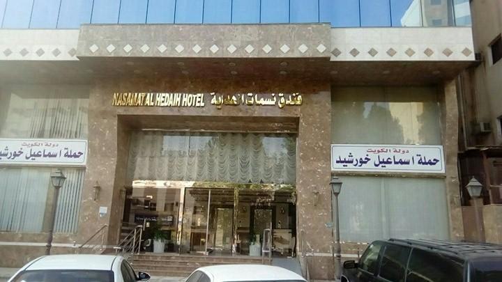 Nesmat El Hedaya Mecca