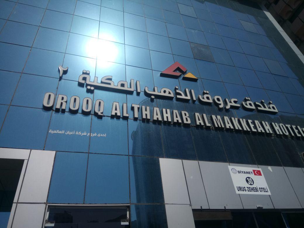 Orooq Al Thahab Al Makkiah Mecca