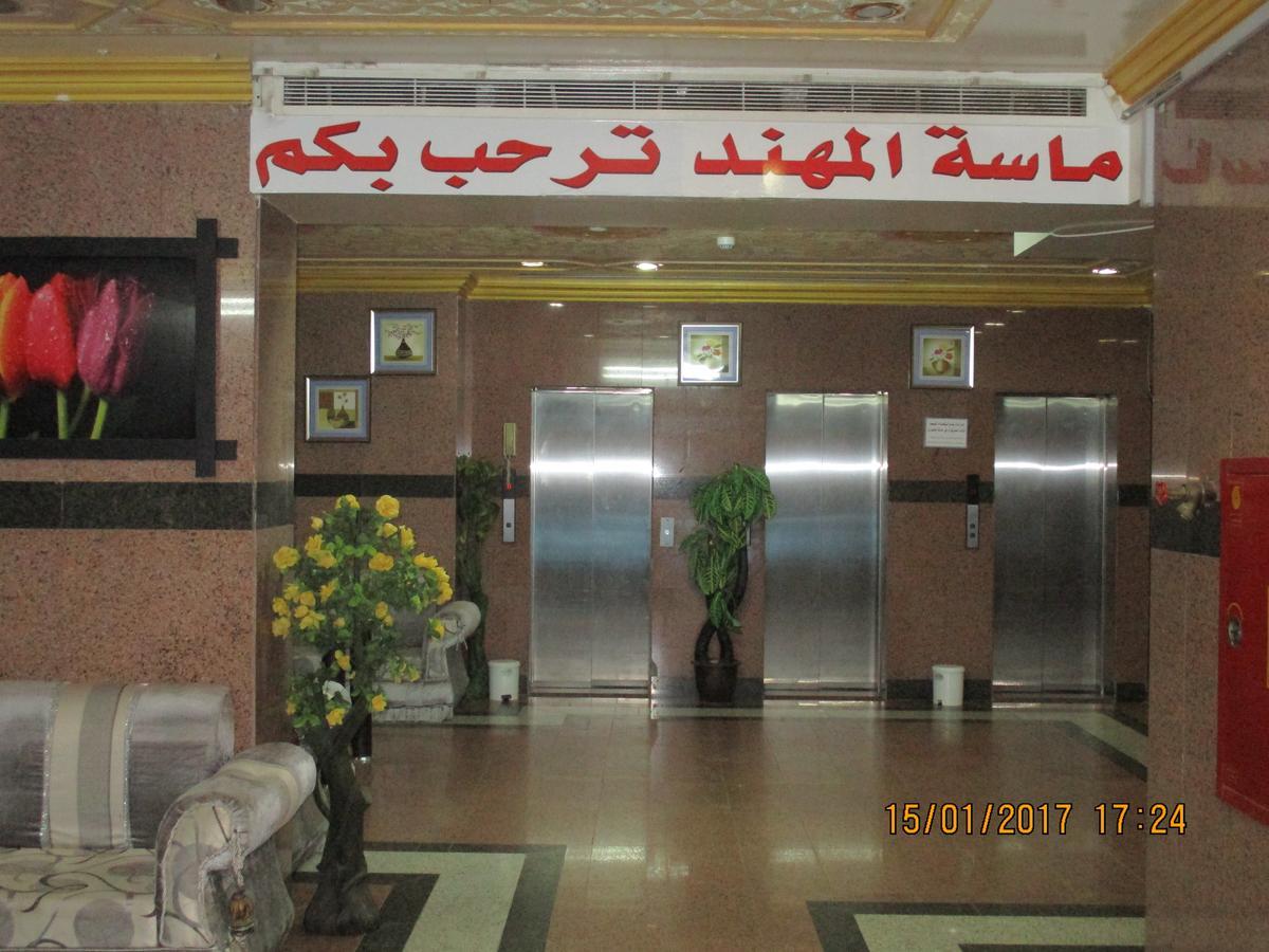 Masat Al Mohand Aziziya Hotel