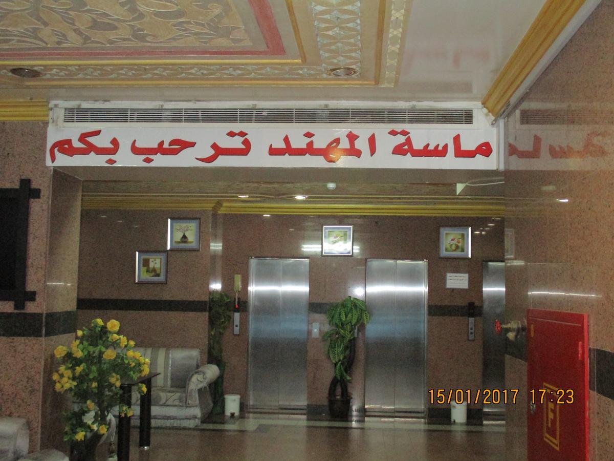 Hotel Masat Al Mohand Aziziya