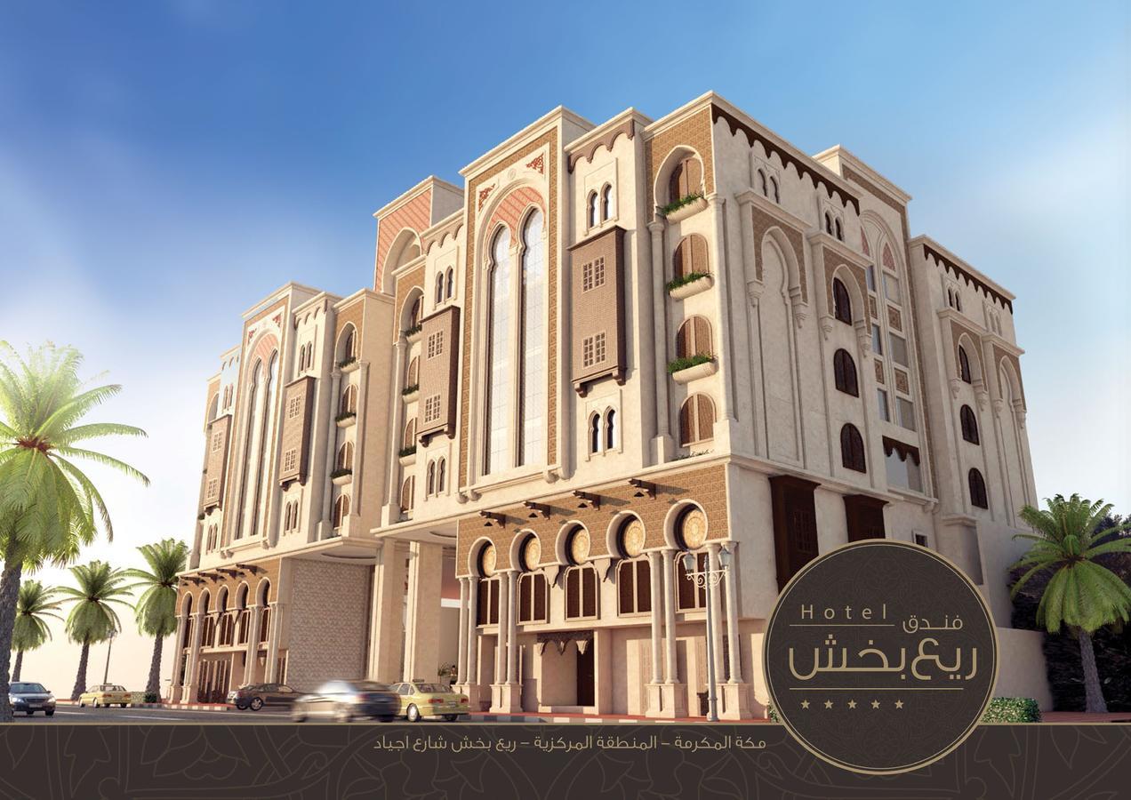Drnef Ajyad Hotel 4*