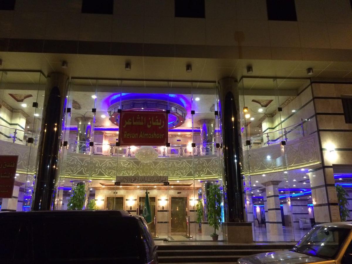 Rivan Al Mashaer Hotel