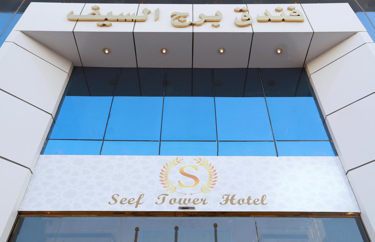 Hotel Burj Al Saif