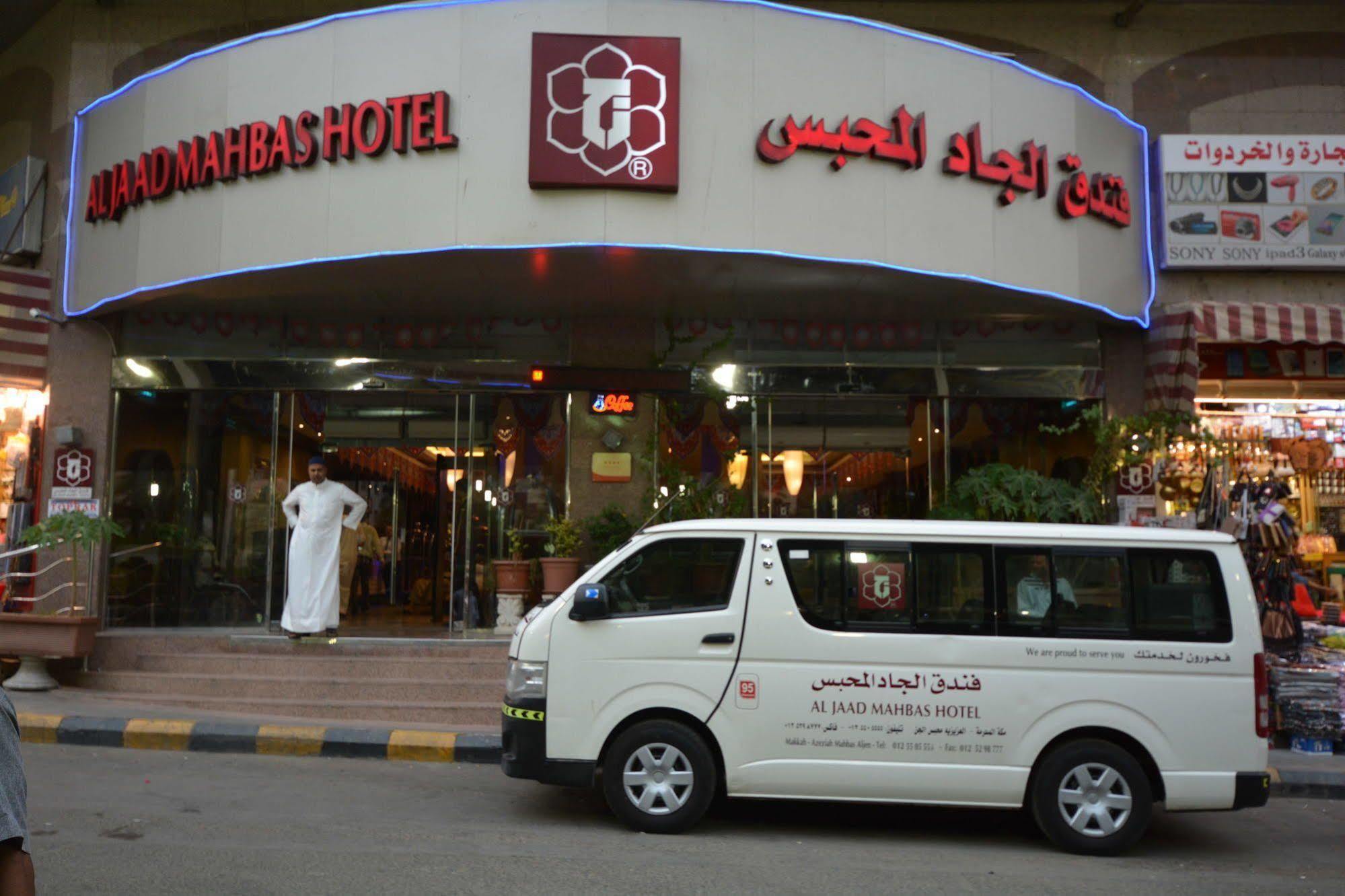 Al Jaad Mahbas 3*