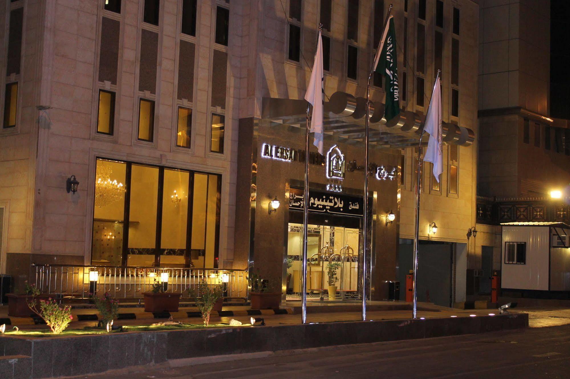 Platinum Abraj Al Ehsan Hotel Mecca
