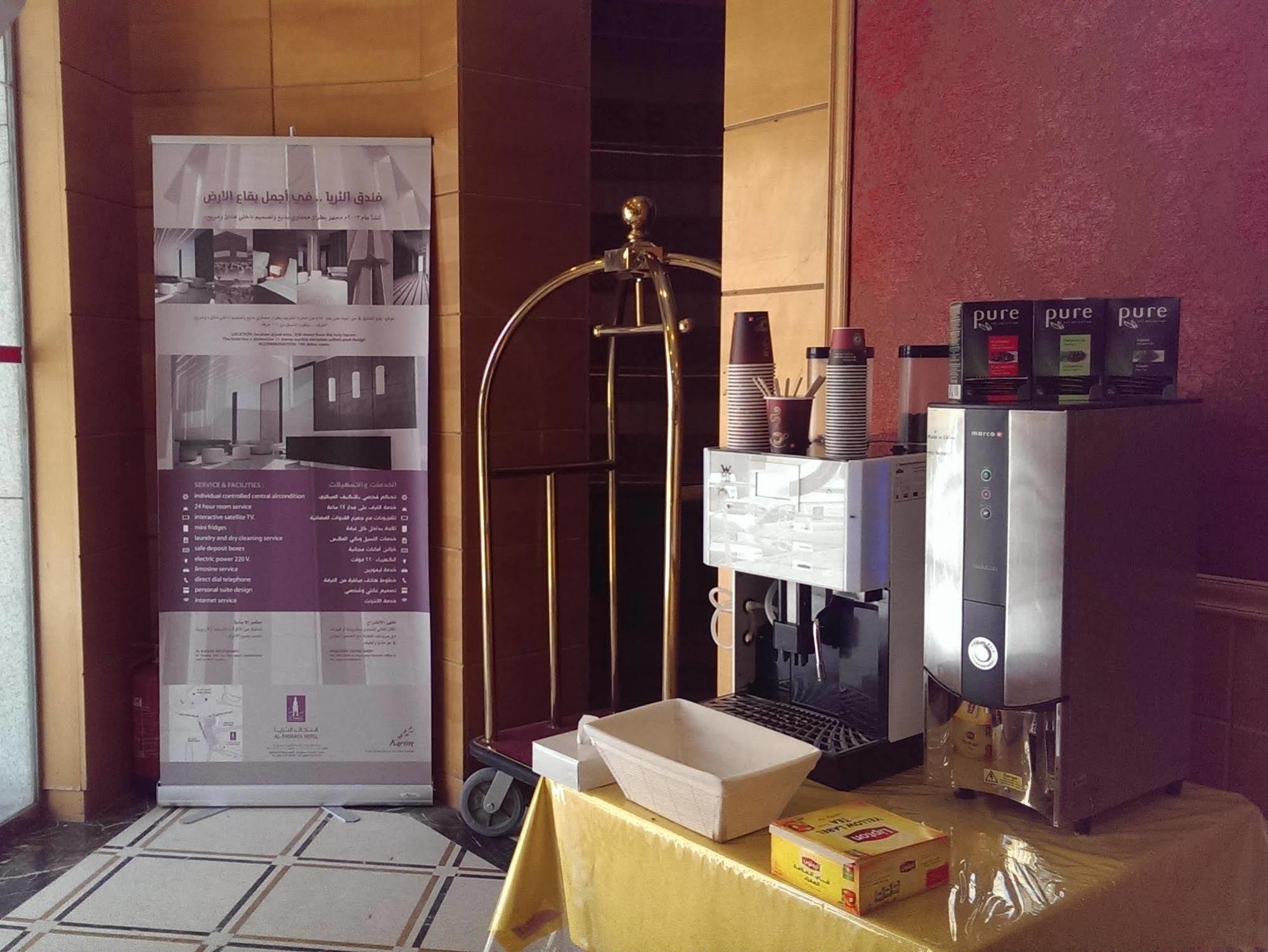 Hotel Al Thuria Grand 3*
