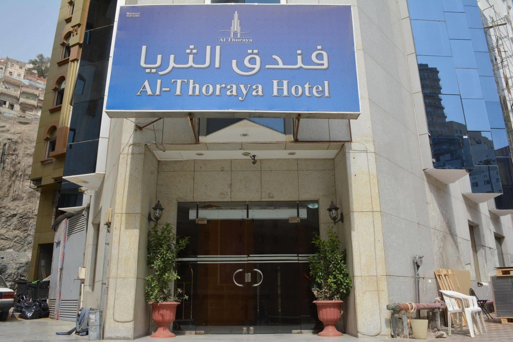 Hotel Al Thuria Grand 3*
