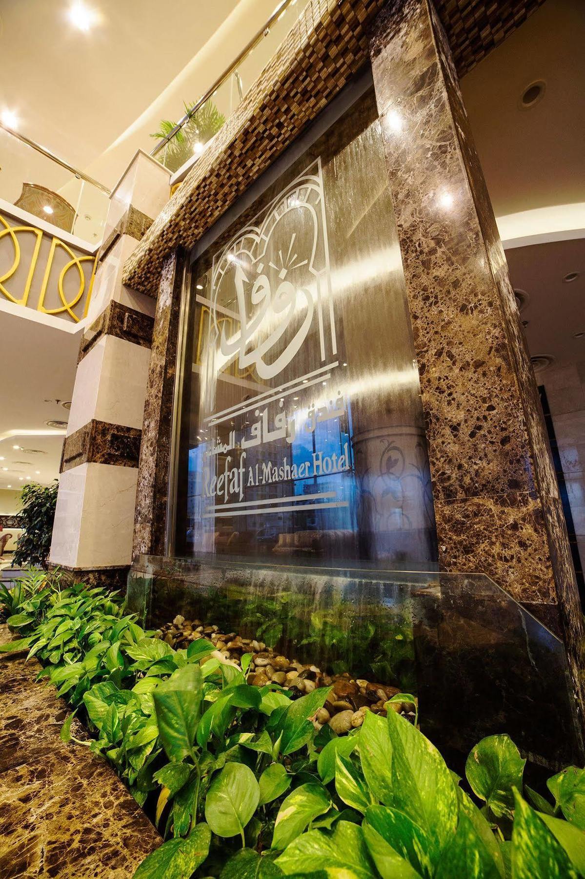 Reefaf Al Mashaer Hotel
