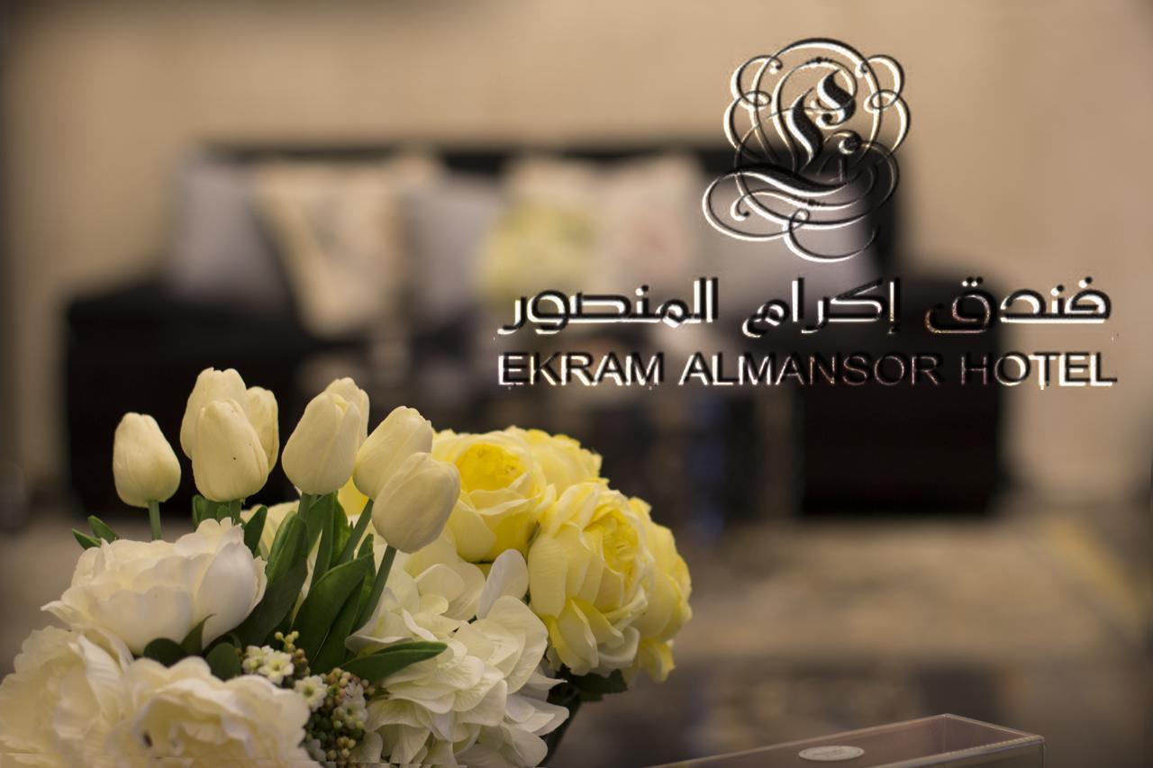 Ekram Al Mansor 2*