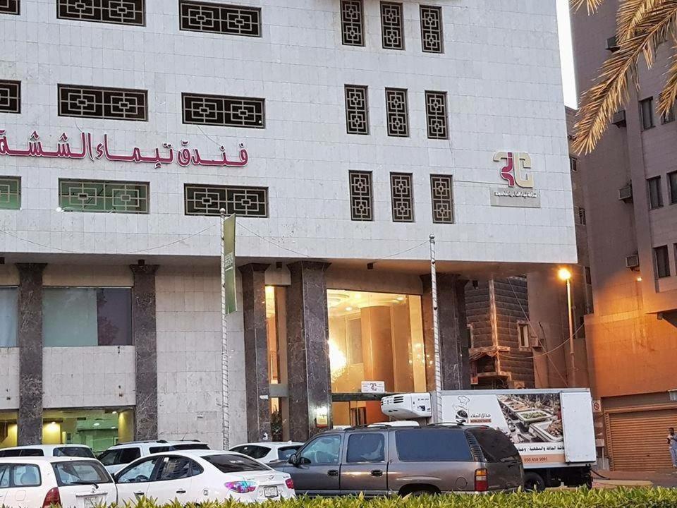 فندق تيماء الششة Mecca