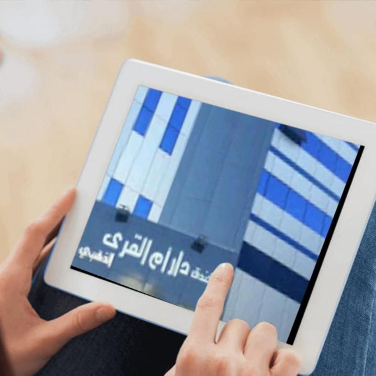 Dar Om Al Qura Al Thahabi
