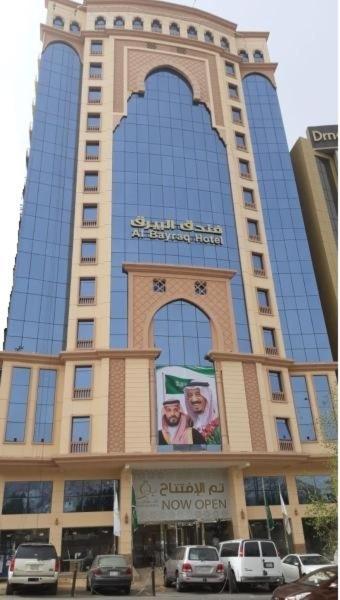 Hotel Al Bayraq Hotel
