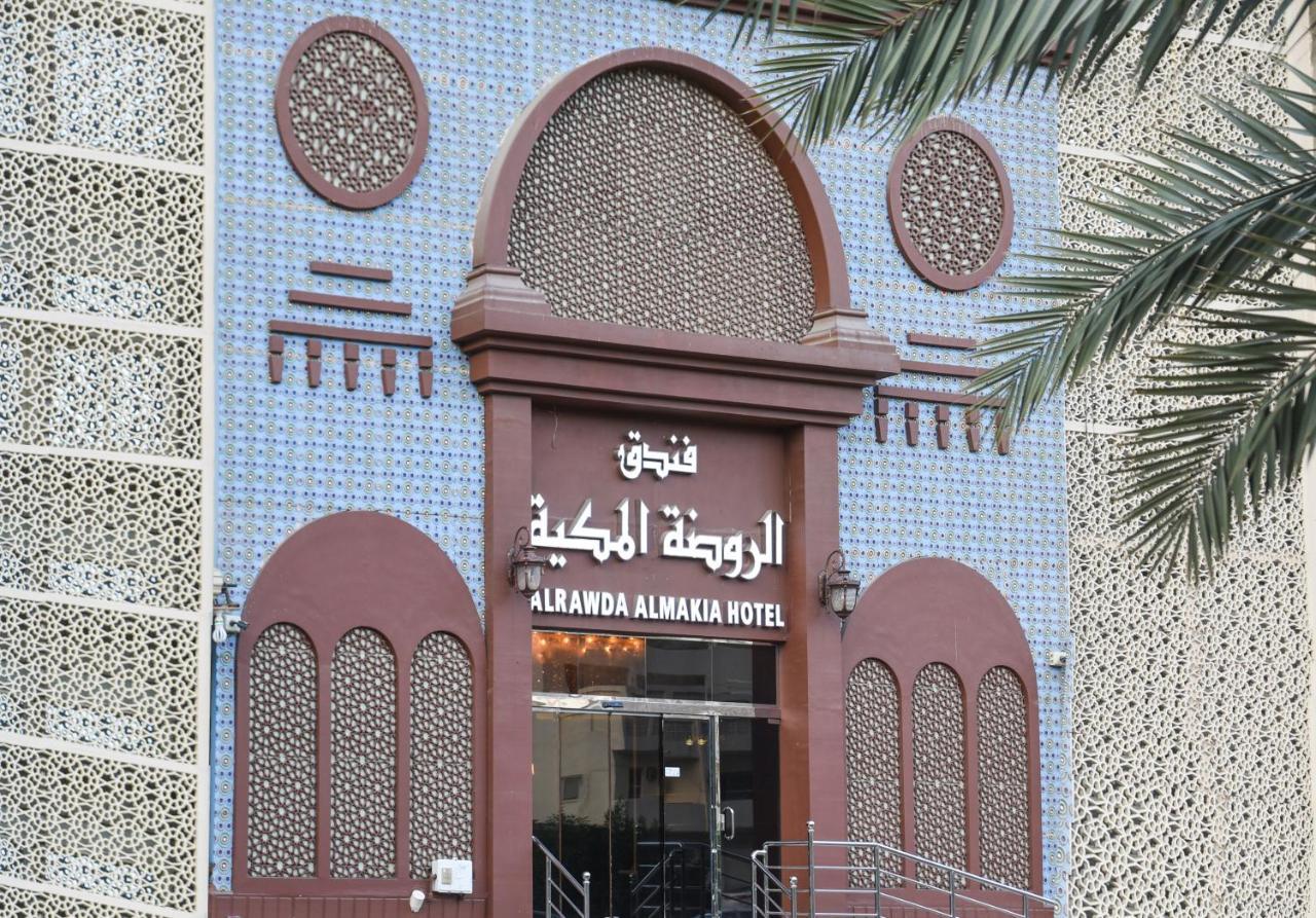 فندق الروضة المكية Alrawda Almakyah Hotel