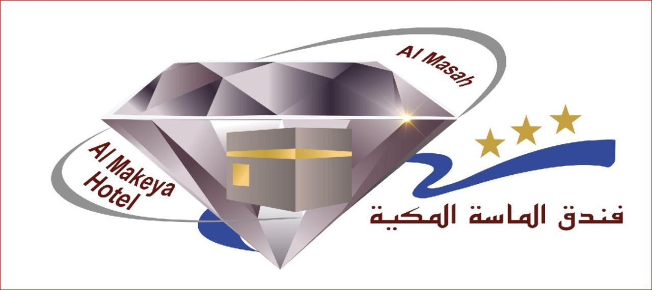 Hotel فندق الماسة المكية Mecca