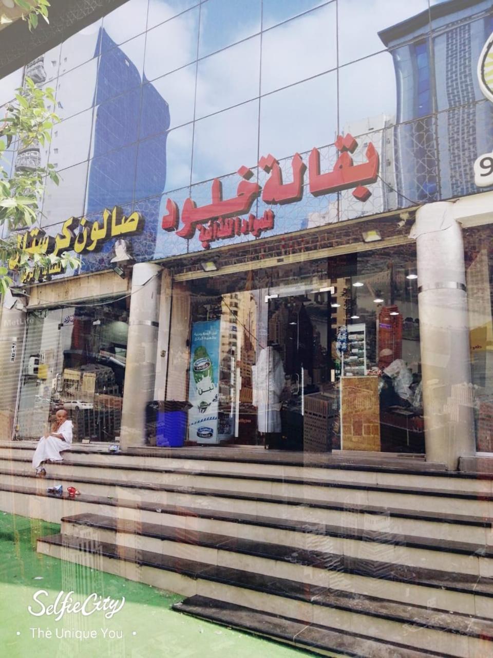 Noor Manazel Al Kiram Hotel