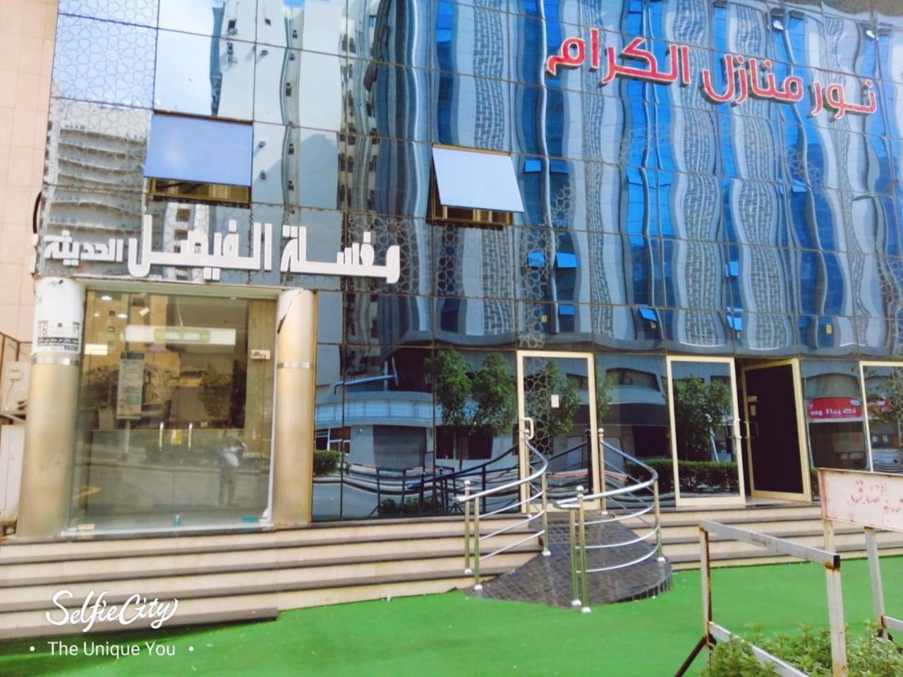 Hotel Noor Manazel Al Kiram *