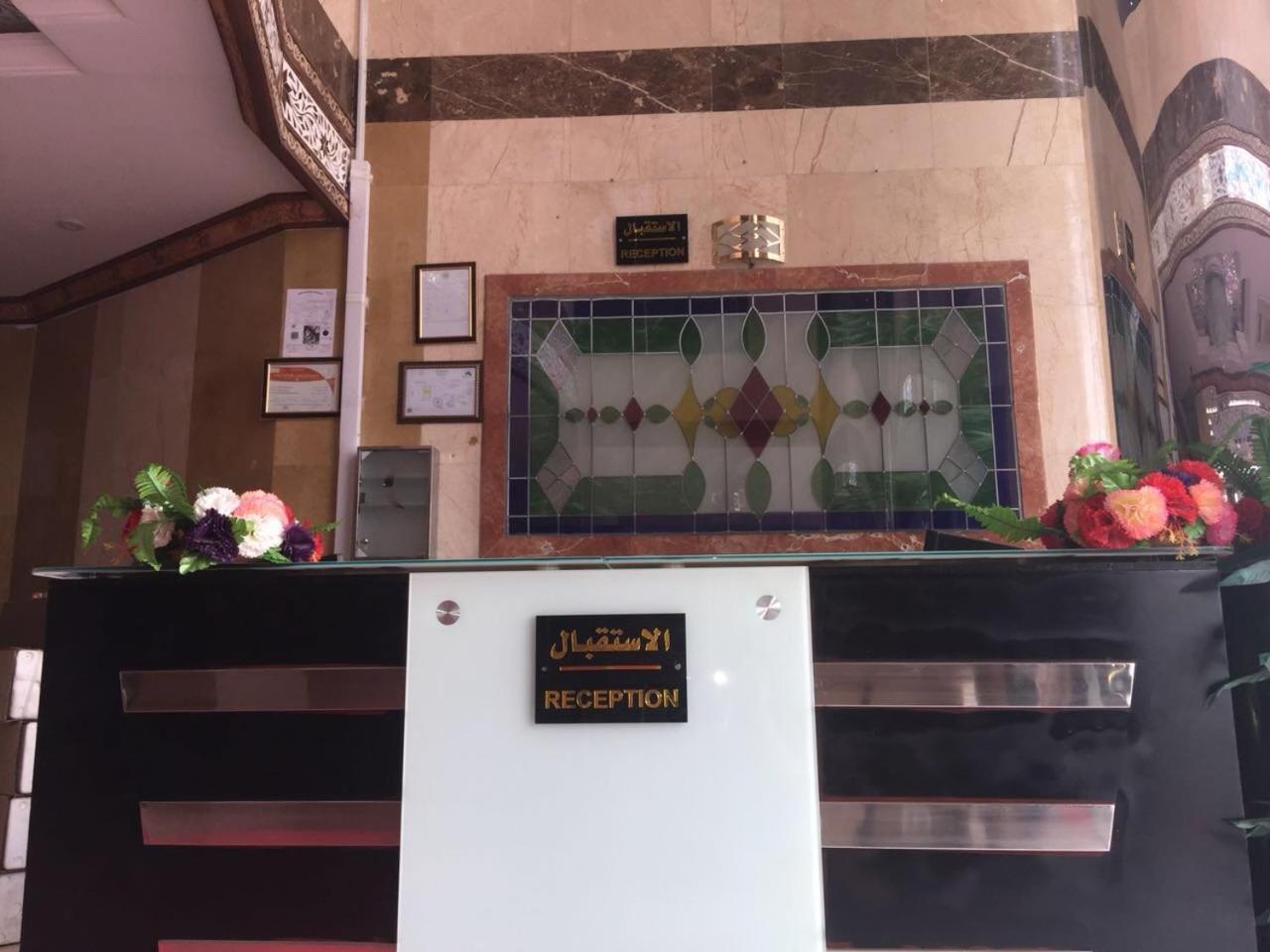 Al Ahbab Al Kobra Mecca