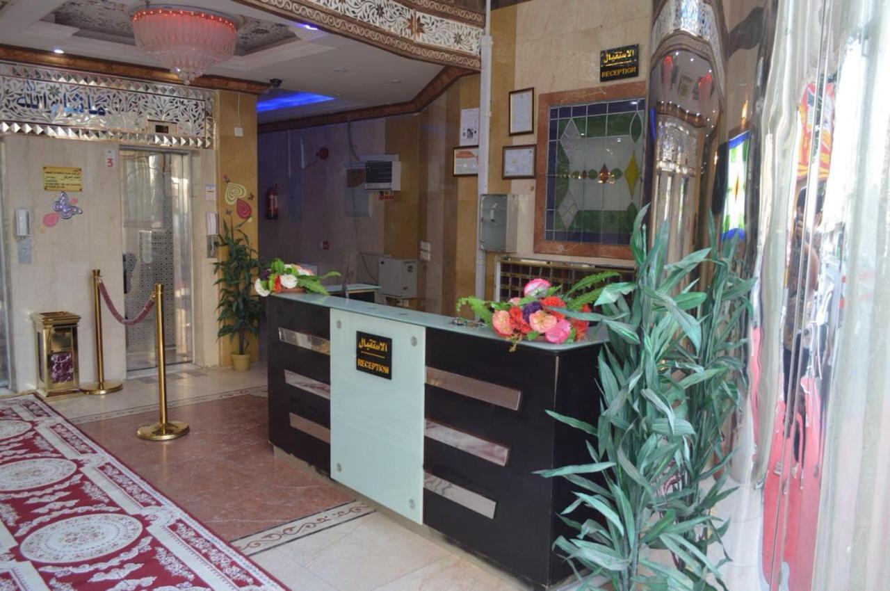Al Ahbab Al Kobra Hotel Mecca