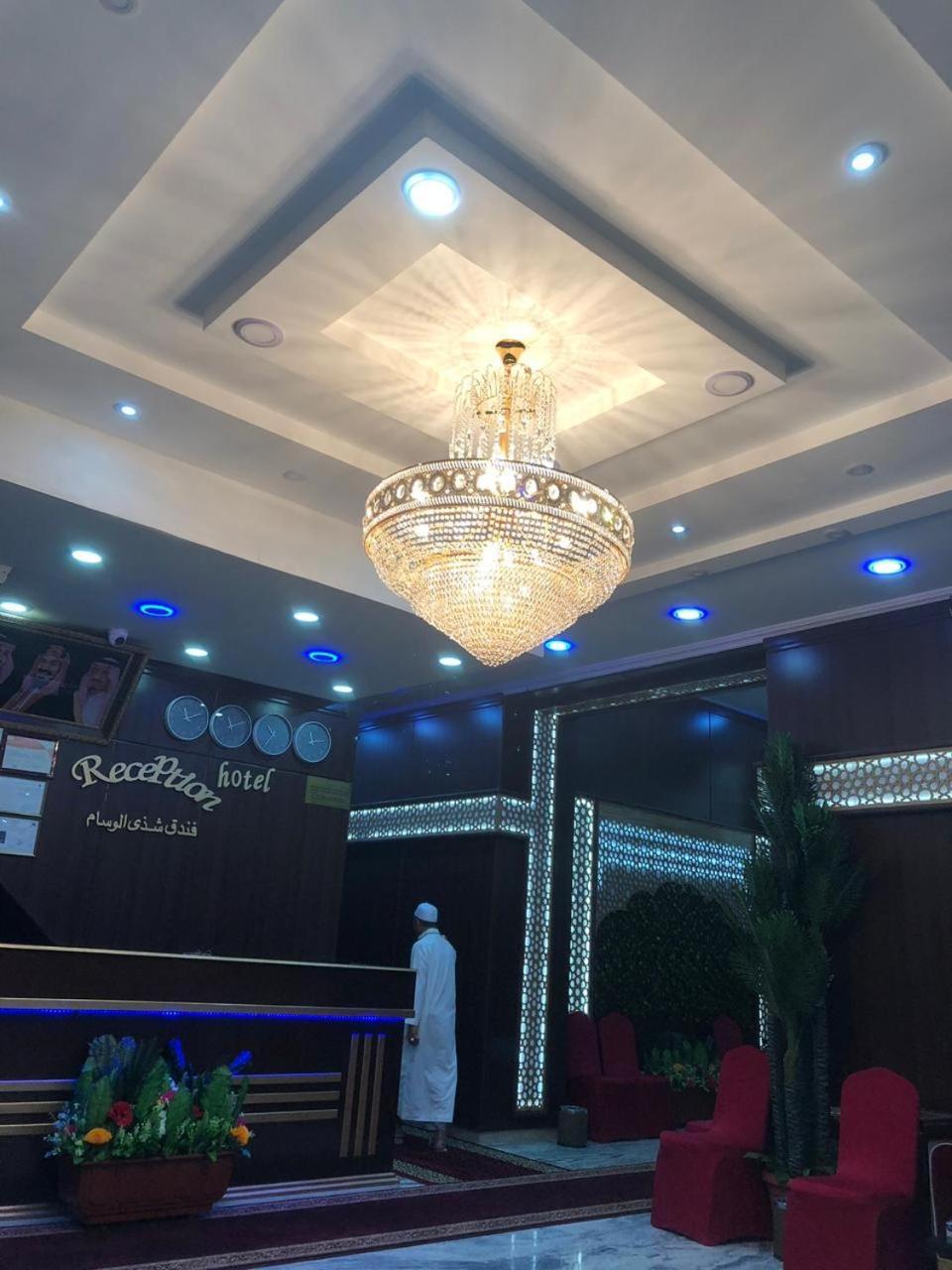 Shatha Al Wissam Hotel Mecca