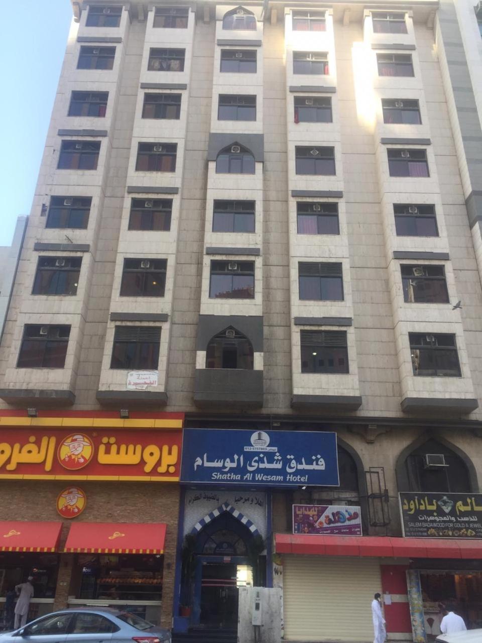 Shatha Al Wissam Mecca