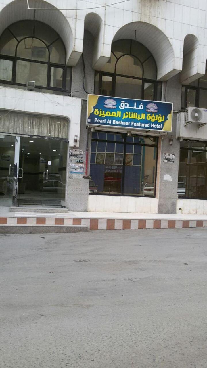 Hotel Loul'at Al Bashayer Almomayaza