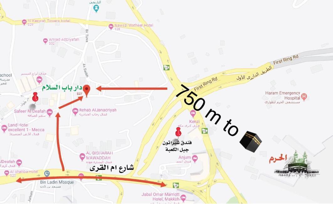 Dar Bab Al Salam