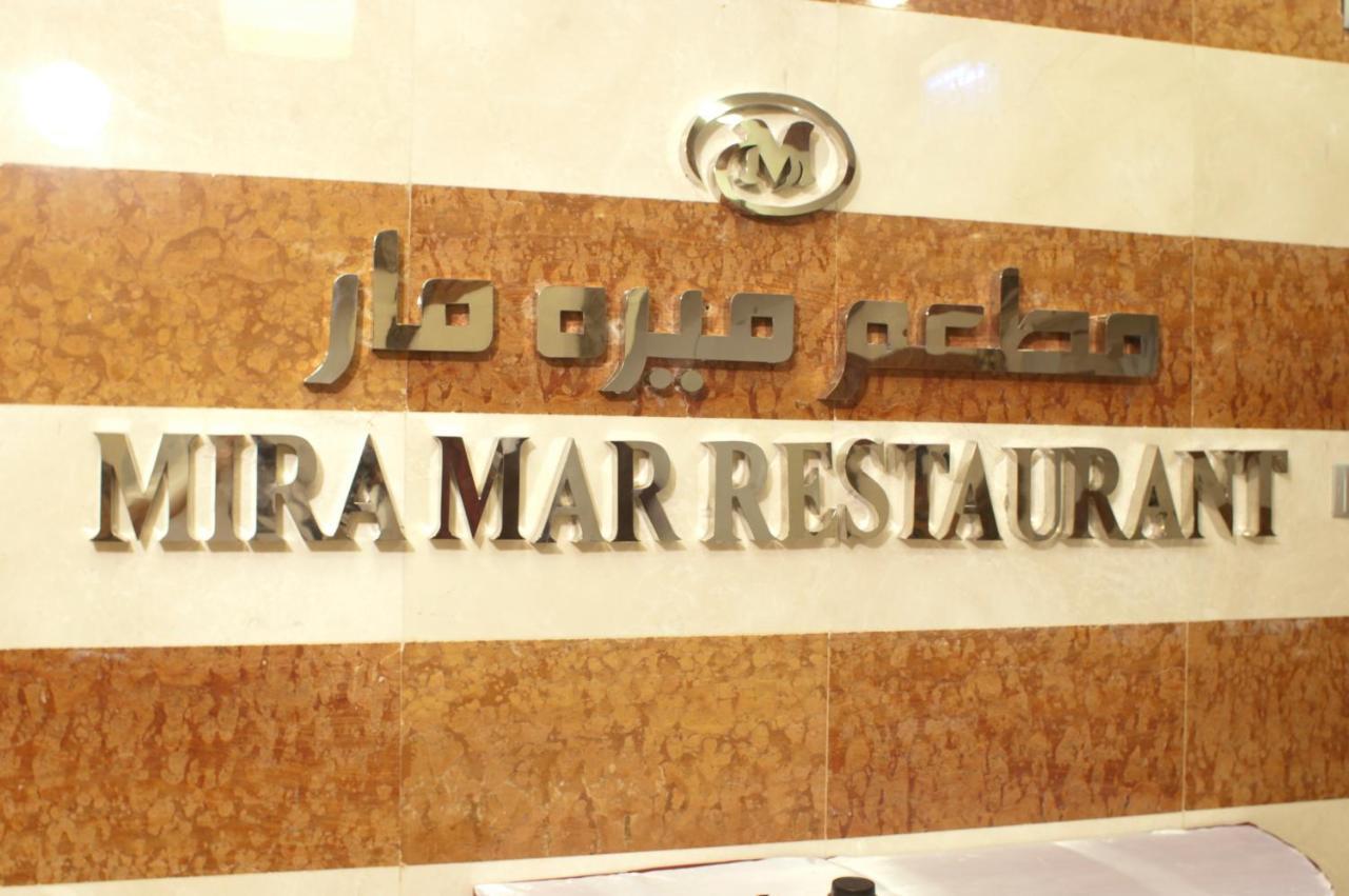 Mira Ajyad Hotel 3*