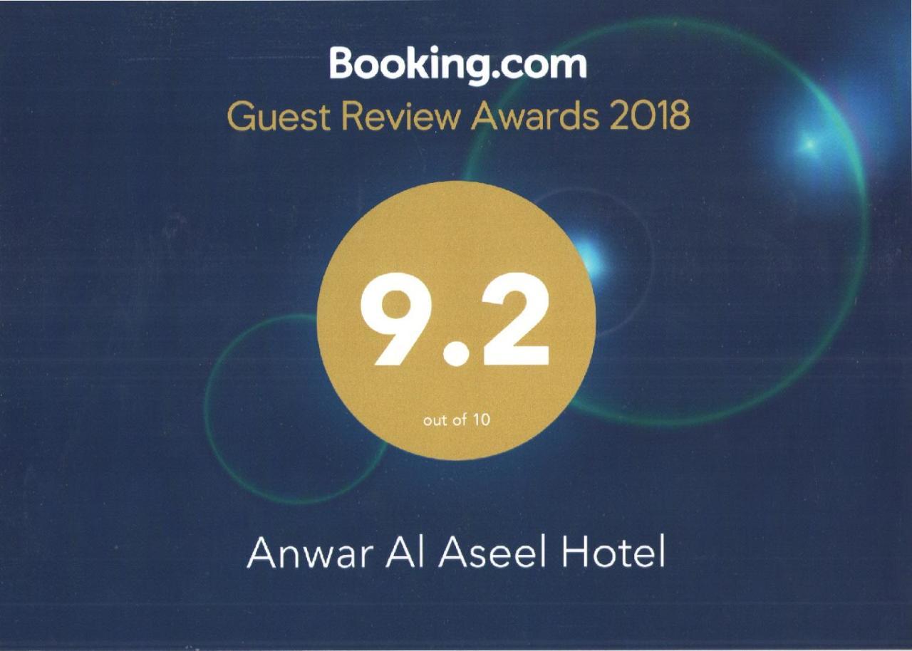 Anwar Al Aseel Hotel