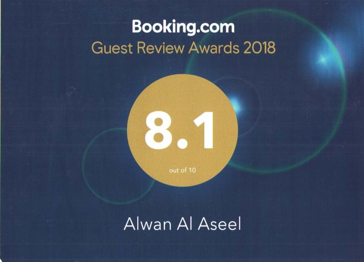 Alwan Al Aseel 3* Mecca