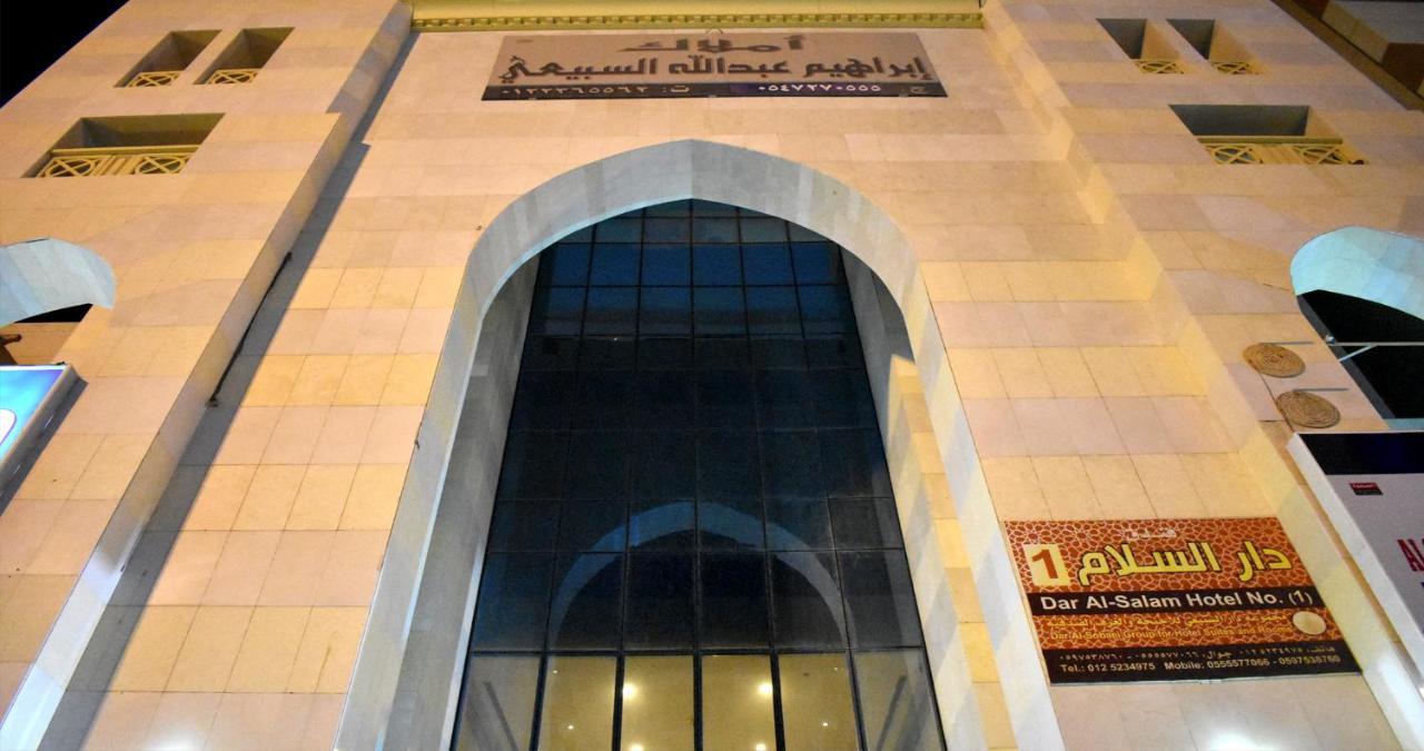 Hotel Dar Al Salam 1
