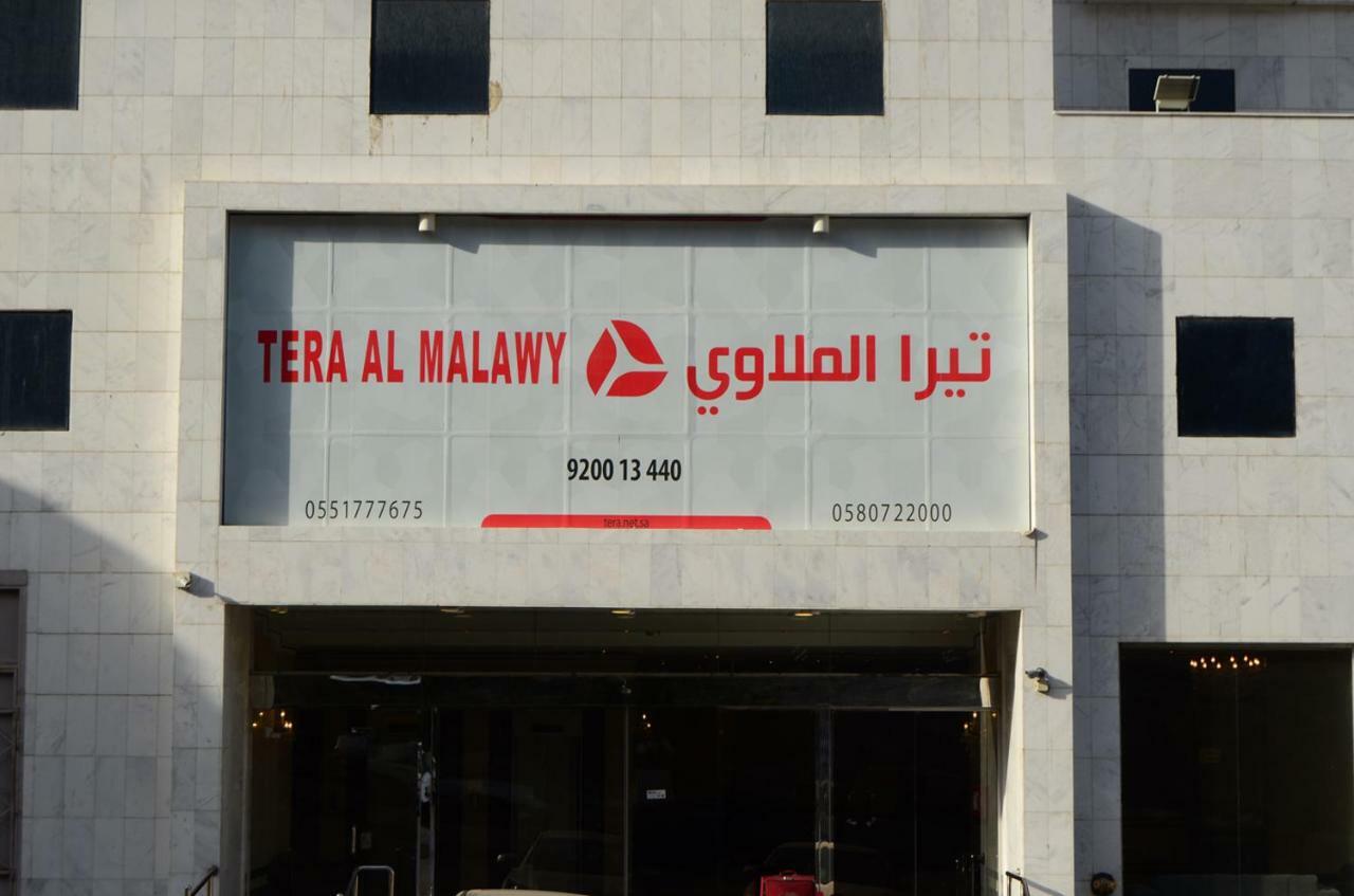 Hotel Zac Al Malawy - Tower A Mecca
