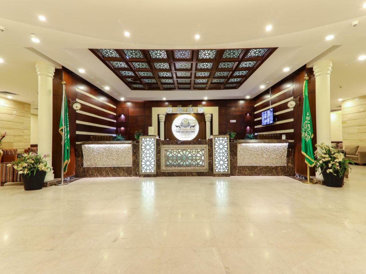 Safwat Albayt - Almahbas