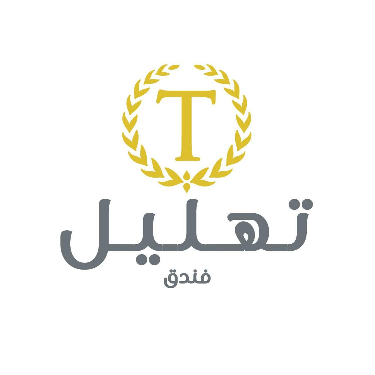 Tahleel *