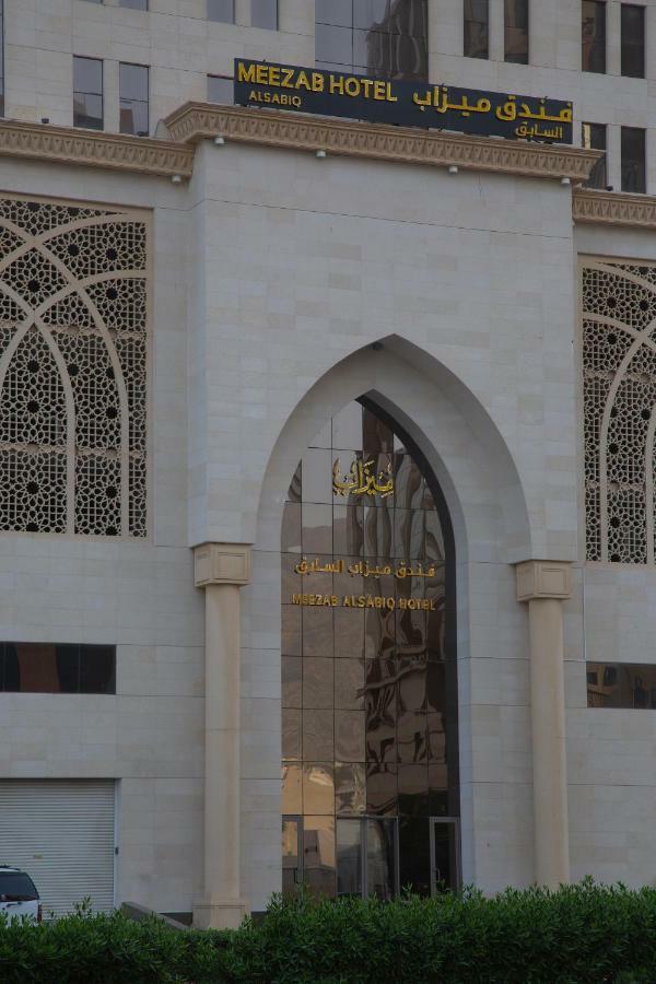 Meezab Al Sabiq Hotel *
