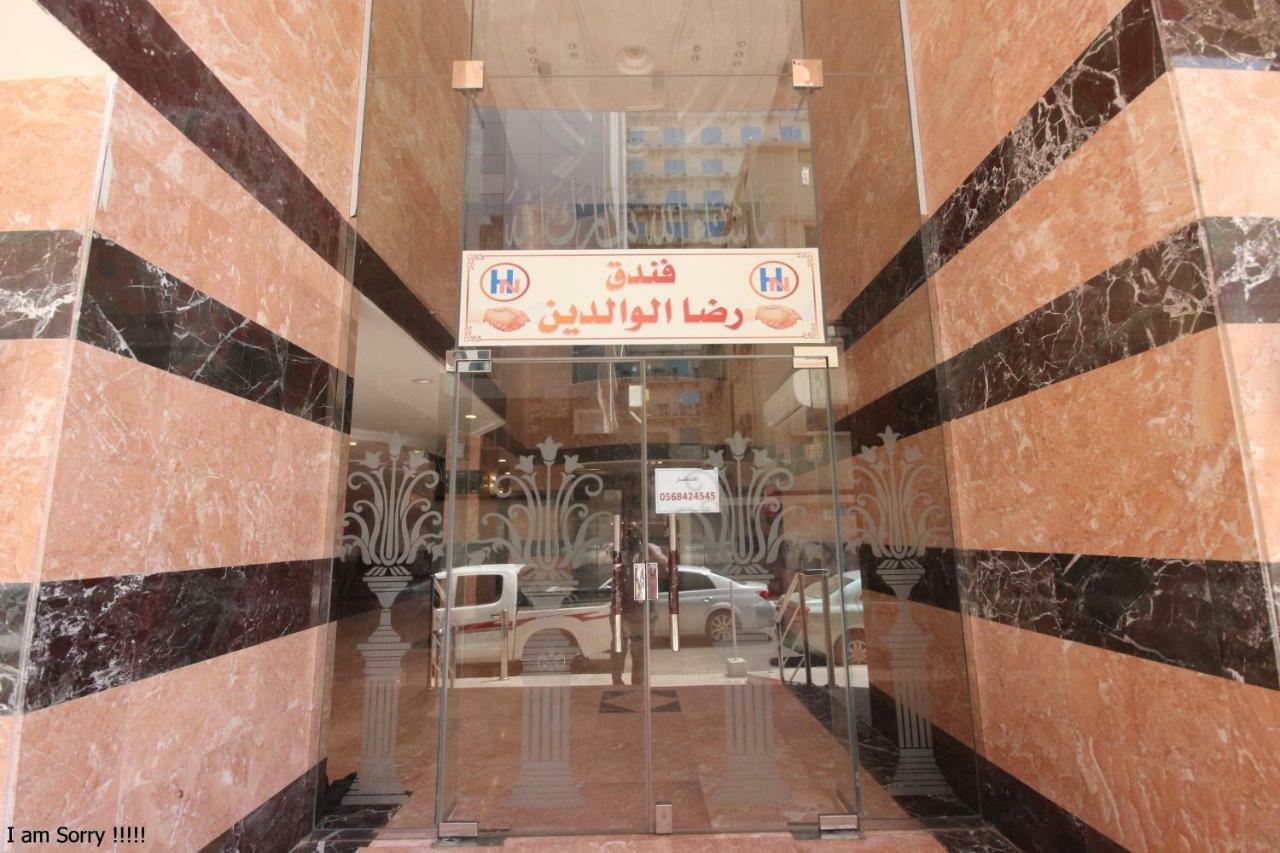 Hotel Riza Al Waldeen *
