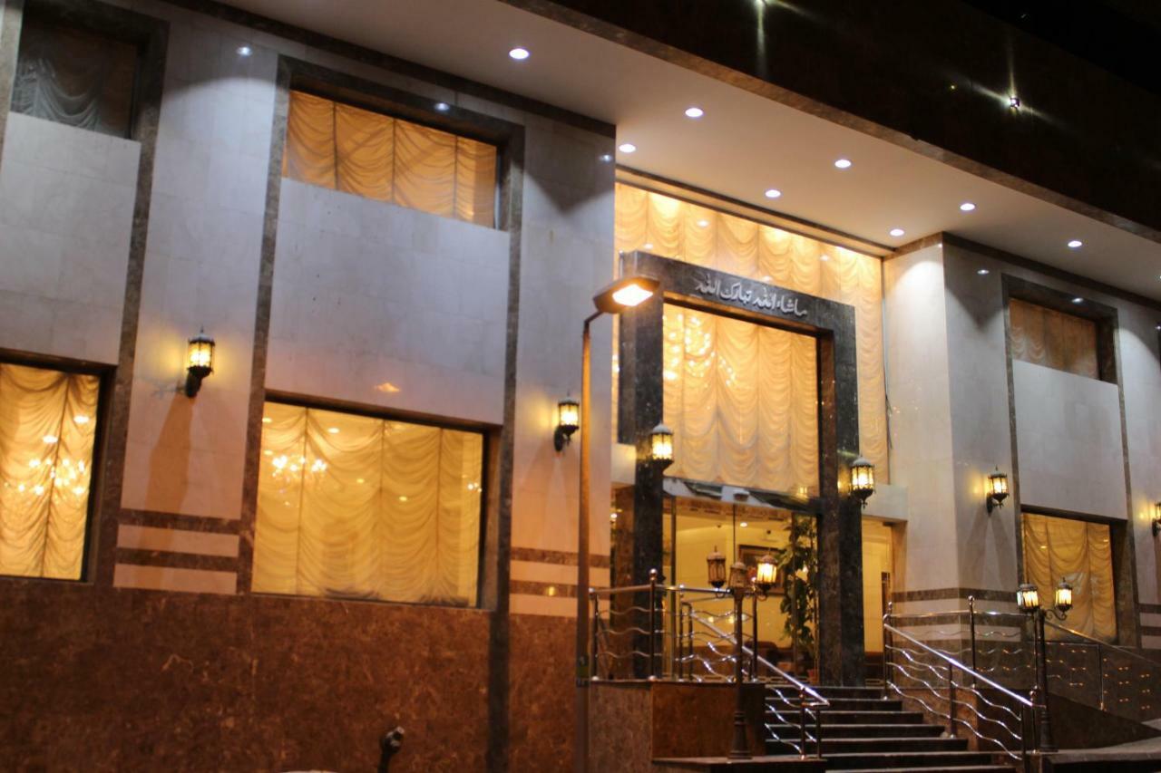 Nasamaat Ajyad Hotel Mecca