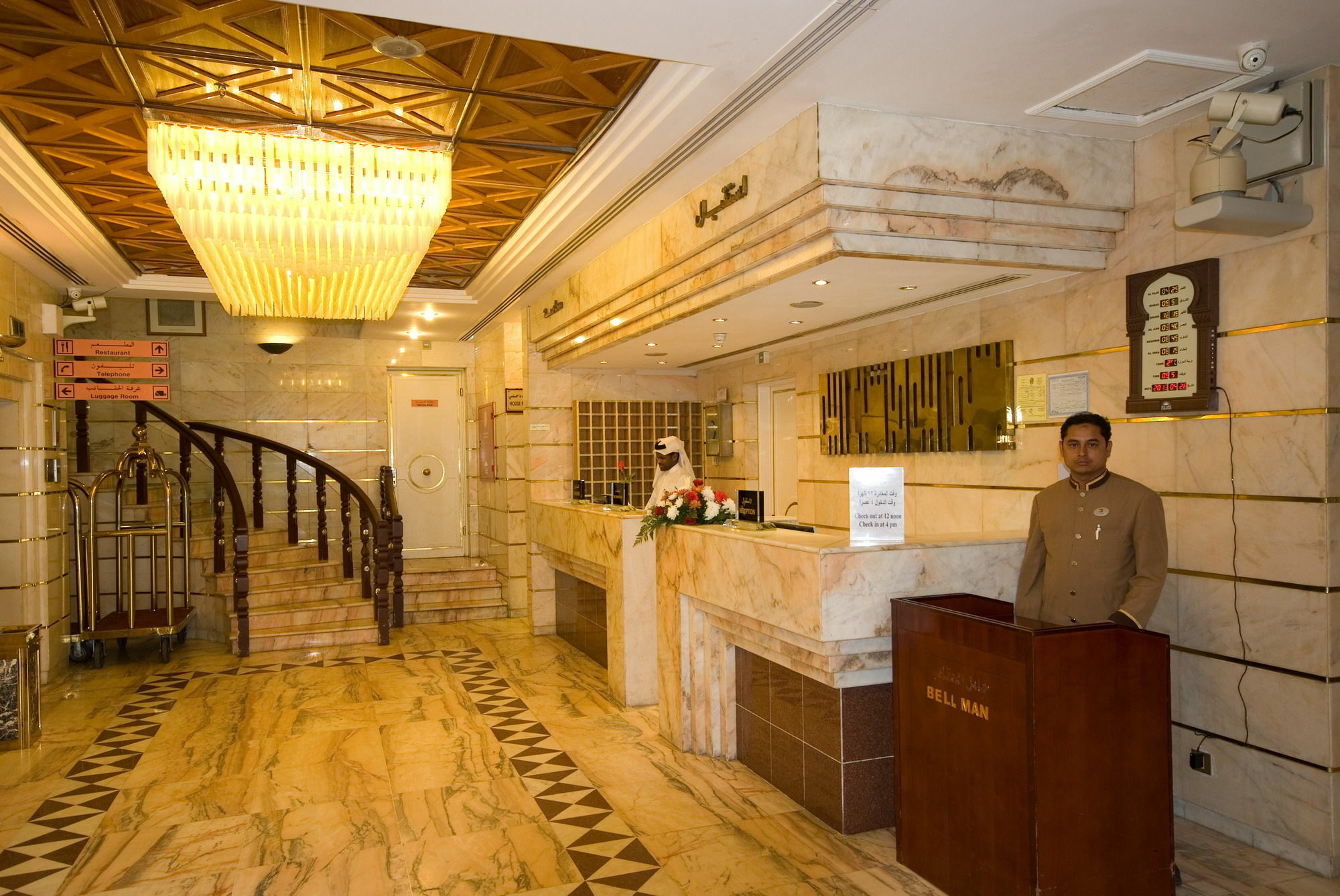 Hotel Dar Al Eiman Al Andalus