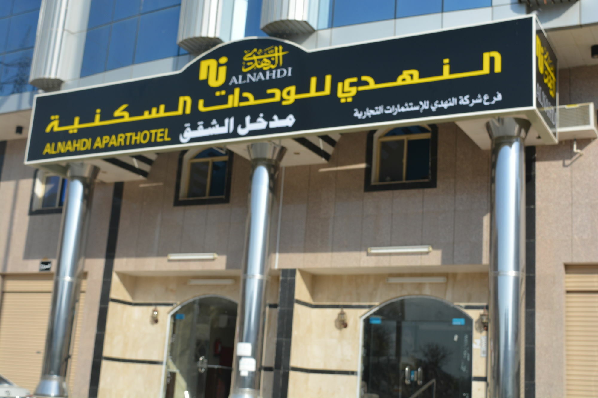 Alnahdi Furnished Apart Aparthotel Mecca