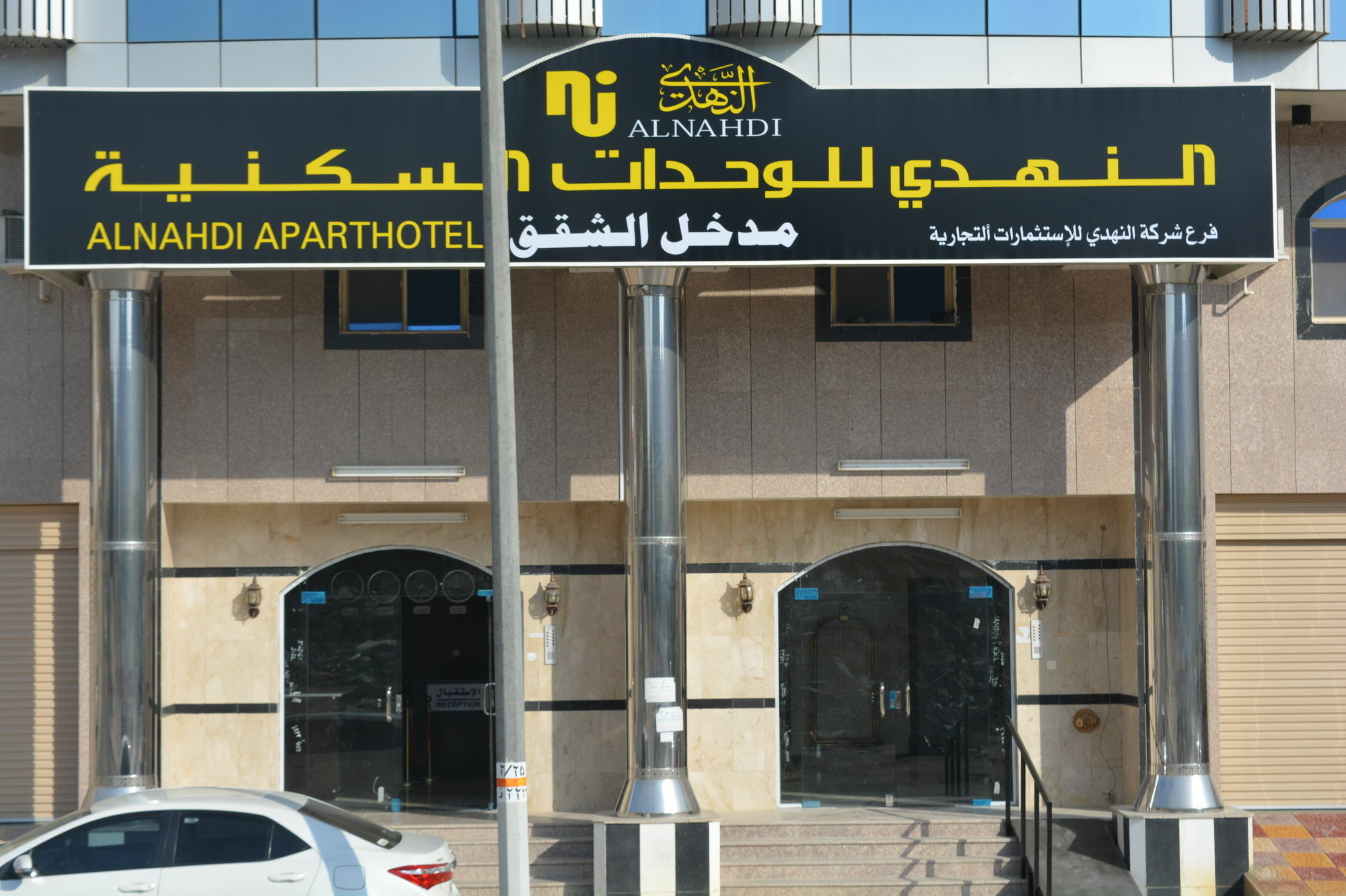 Alnahdi Furnished Apart Aparthotel