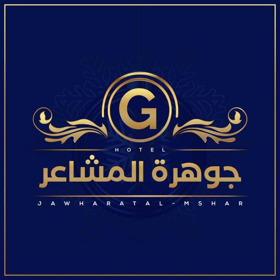 Hotel Jawharet Al Mashaer Mecca