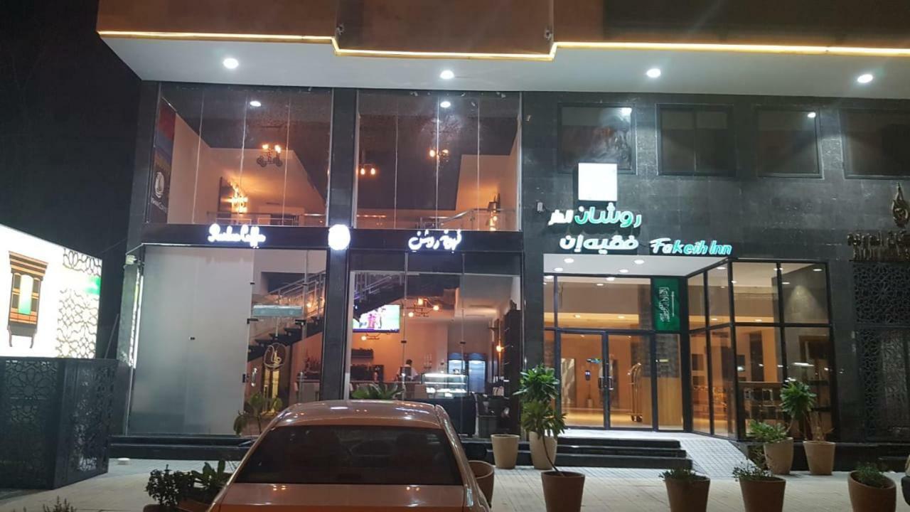Roshan Aldar Faqeeh Aparthotel Mecca