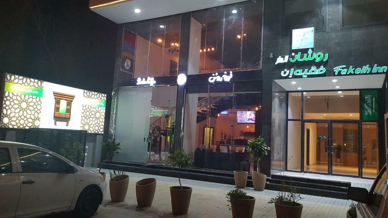 Roshan Aldar Faqeeh Aparthotel