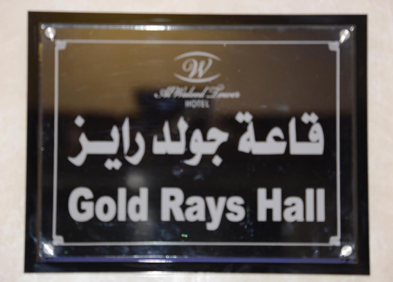Hotel Al Waleed Tower Mecca
