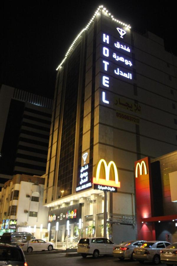 Hotel Al Adl Jewel